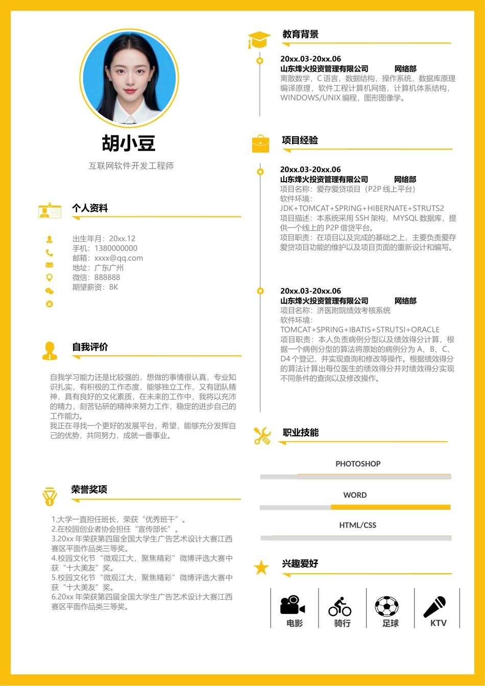 开发-单页320_第1页