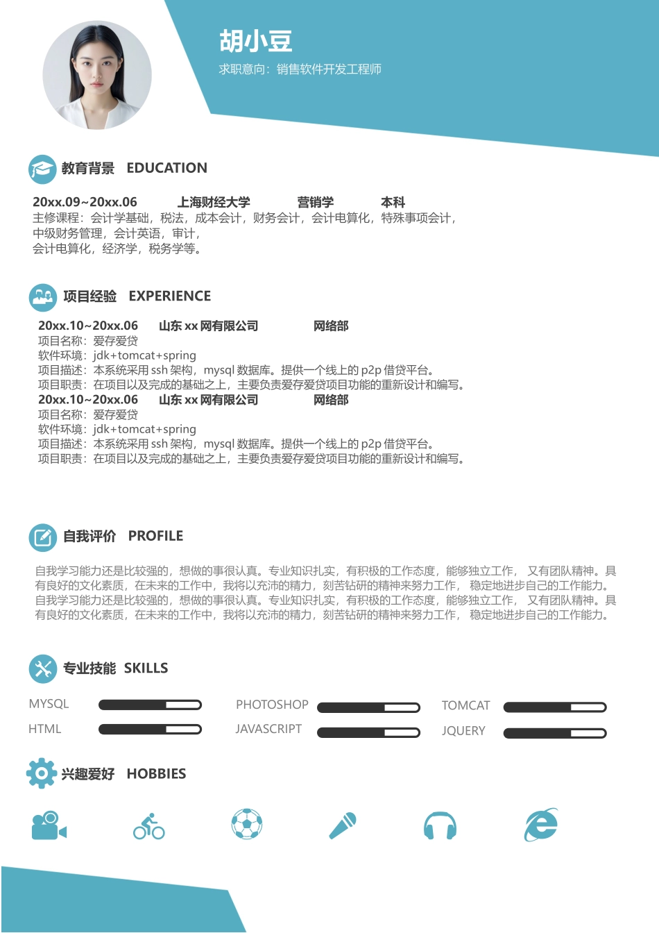 开发-单页1021_第1页