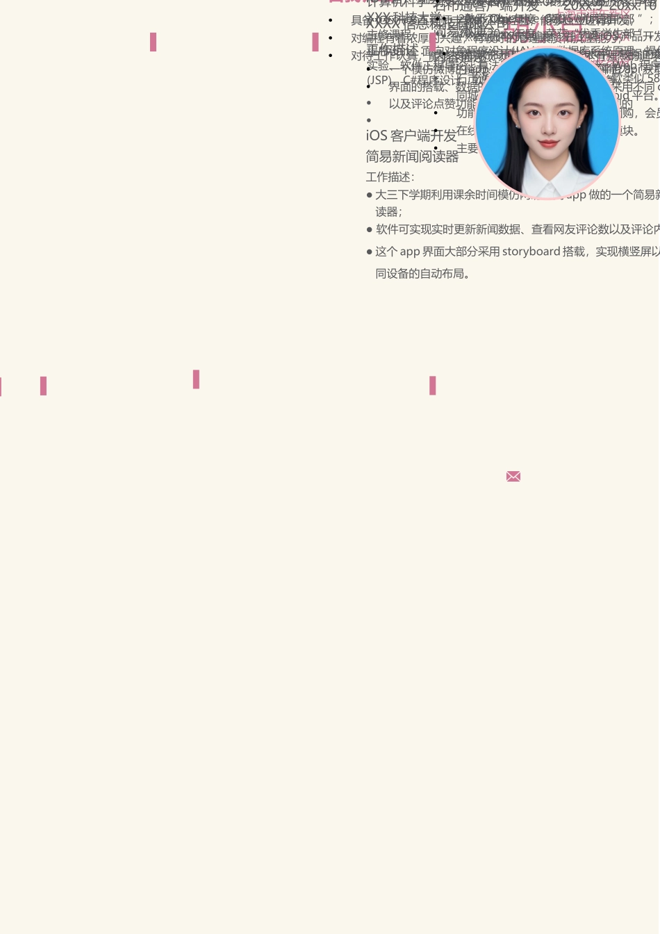 开发-单页1027_第1页