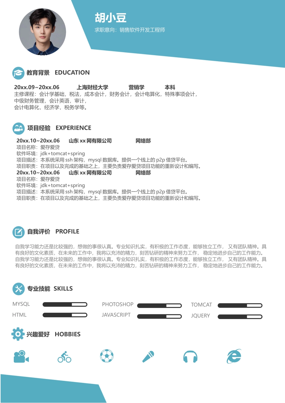 开发-单页1056_第1页