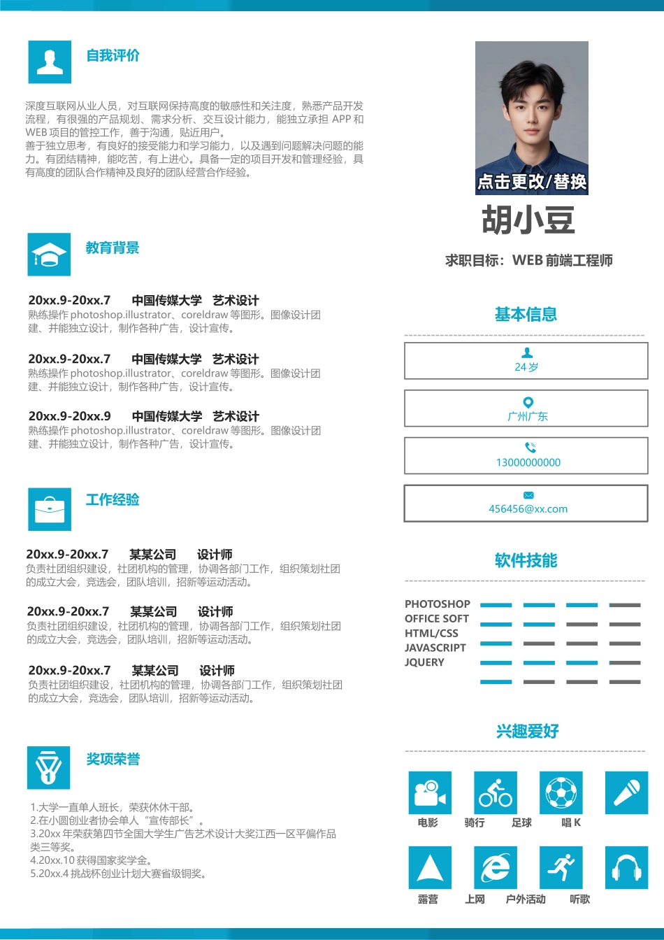 前端-单页179_第1页