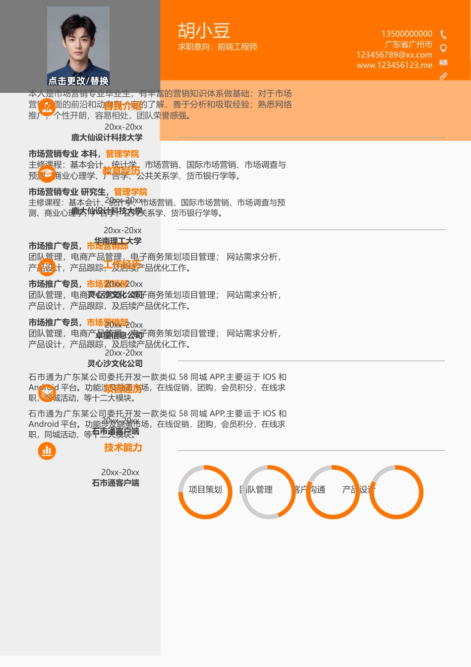 前端-单页249_第1页