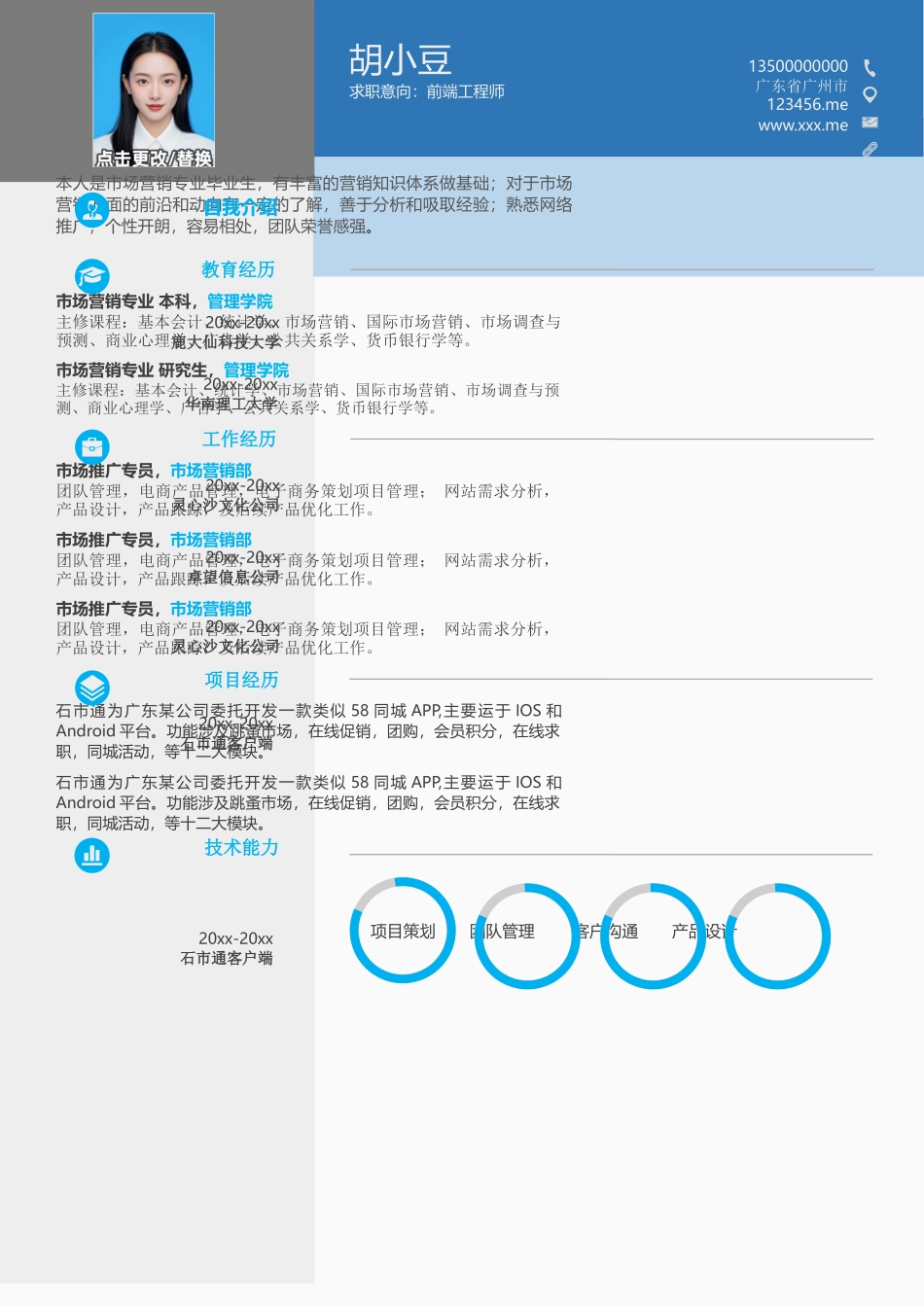前端-单页250_第1页