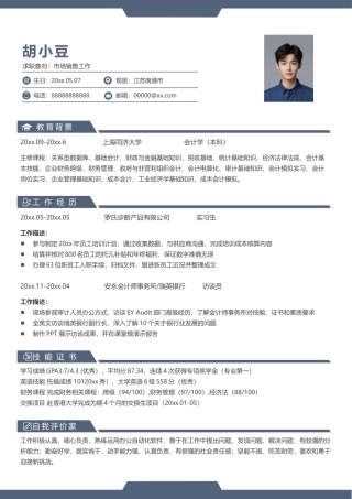 销售-单页-简约