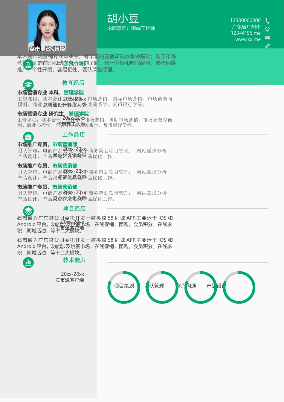 前端-单页251_第1页