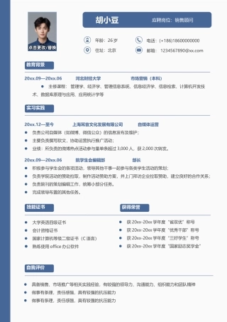 销售-单页044-简约