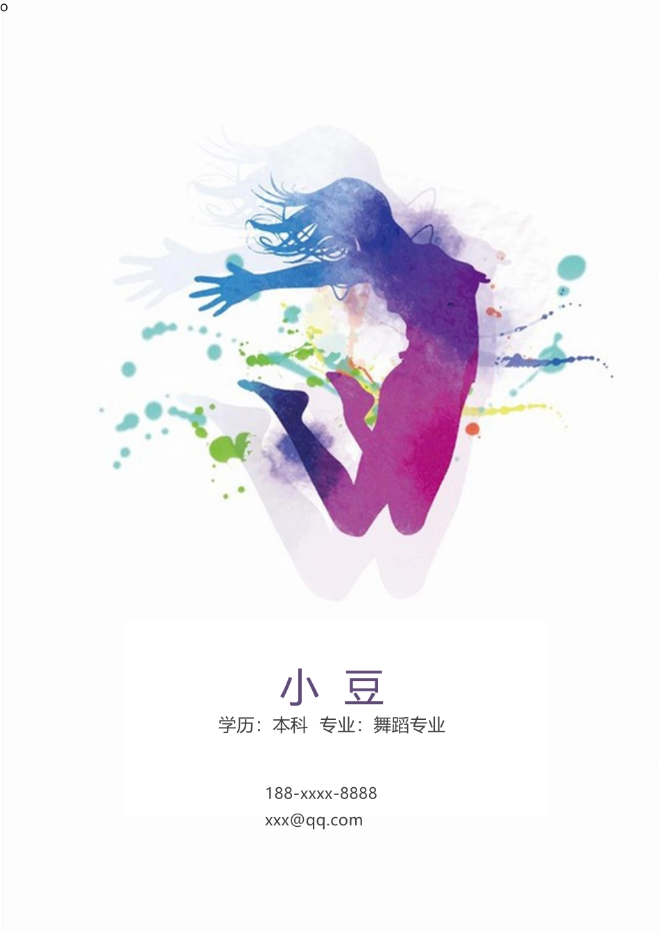 舞蹈简历-四页-01_第1页