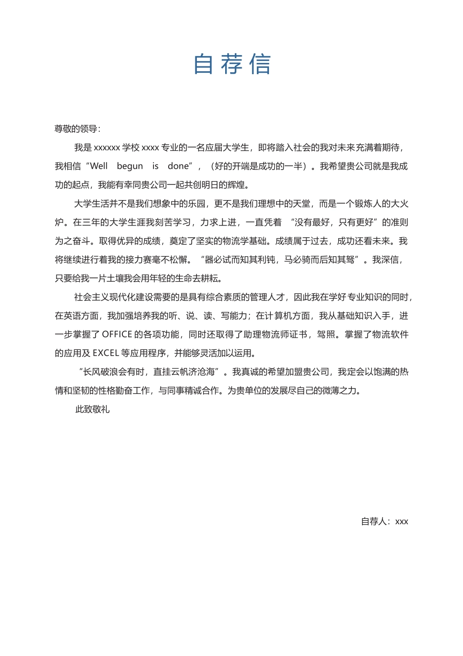 舞蹈简历-四页简历-02_第3页