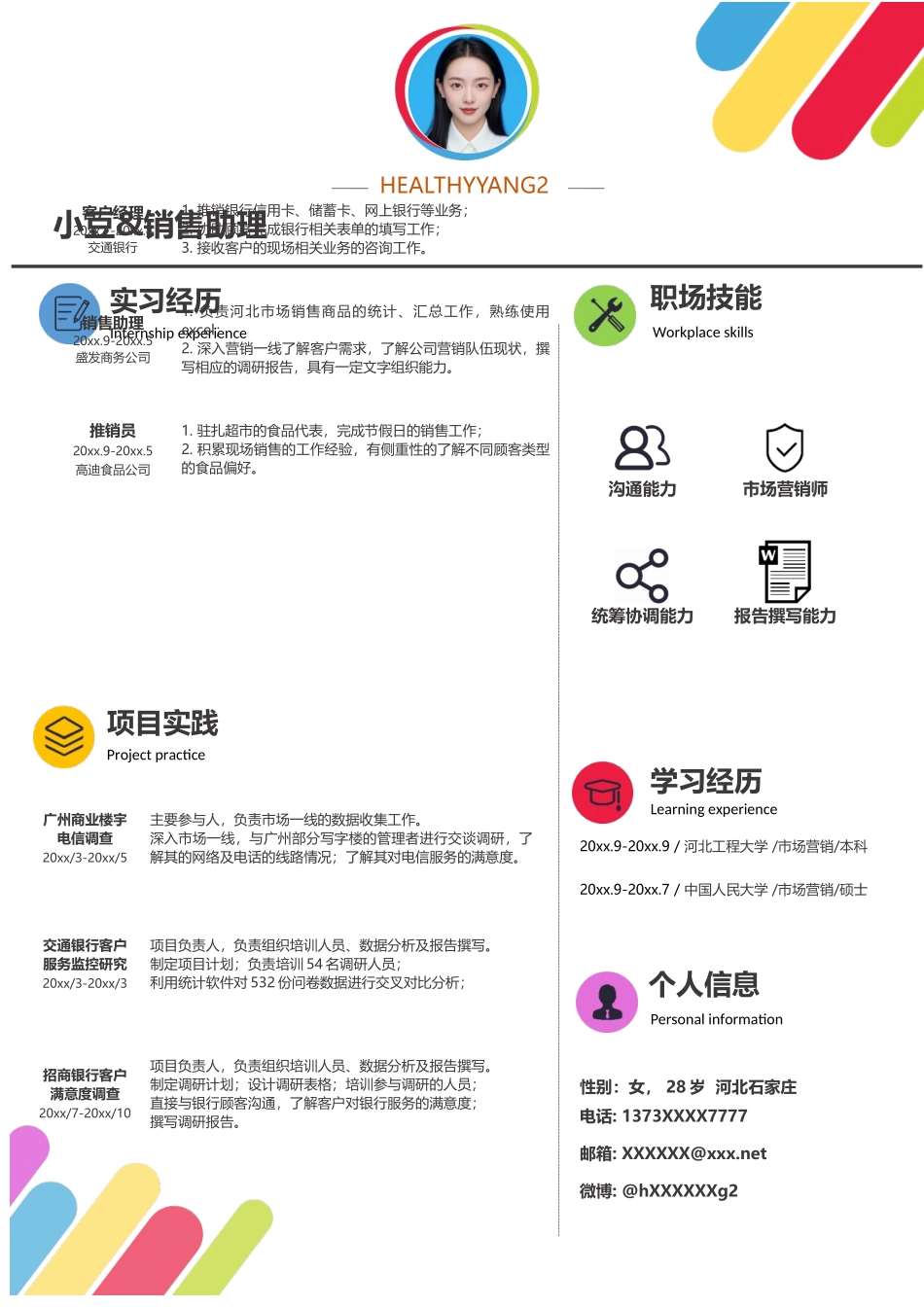 销售-单页126_第1页