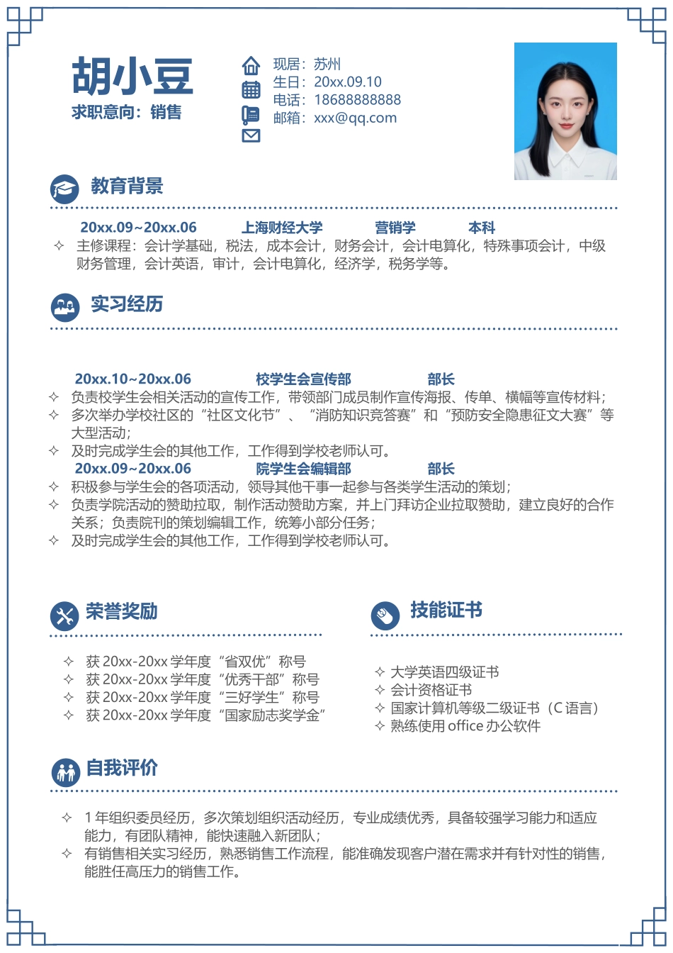 销售-单页141_第1页