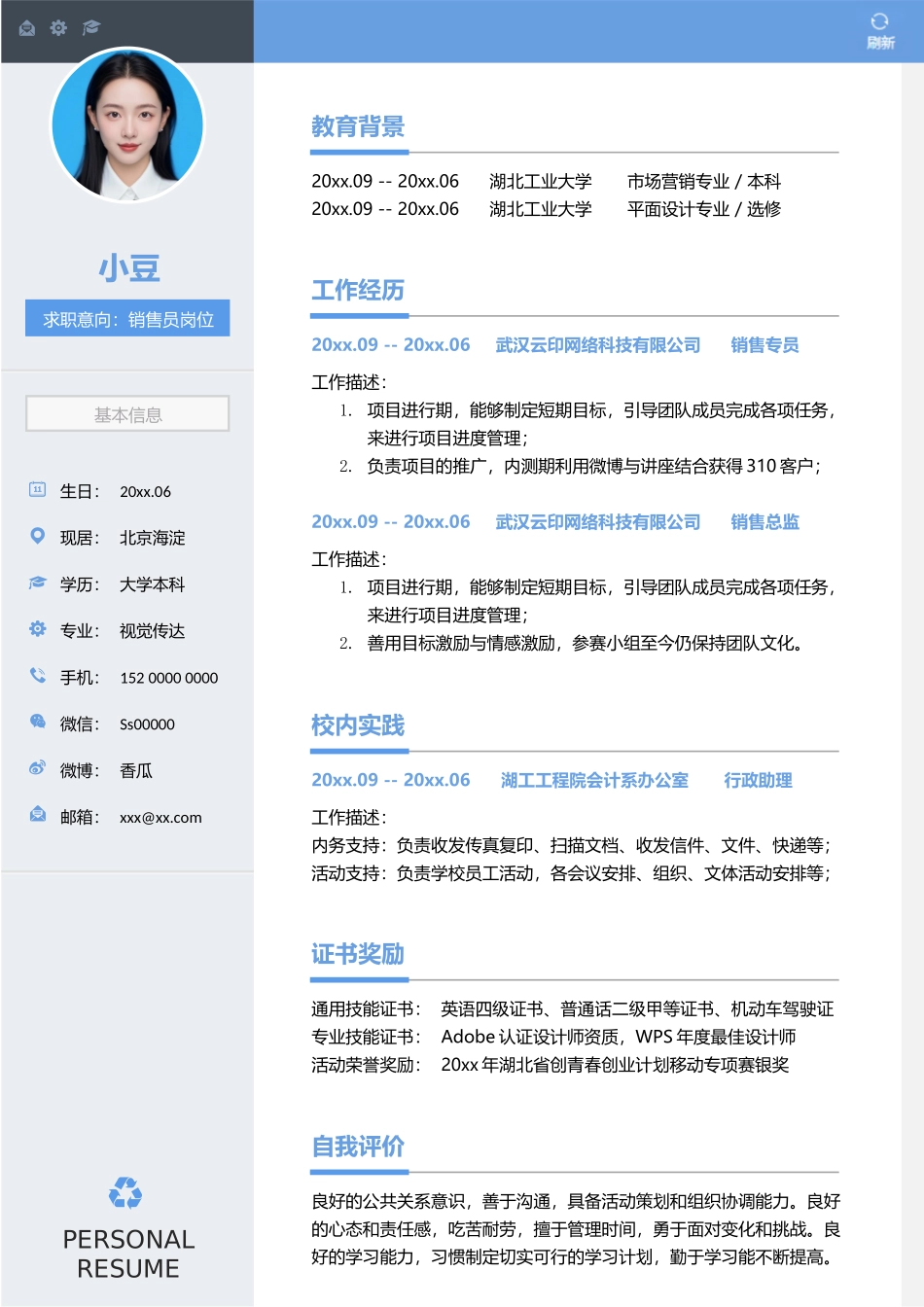 销售-单页157_第1页