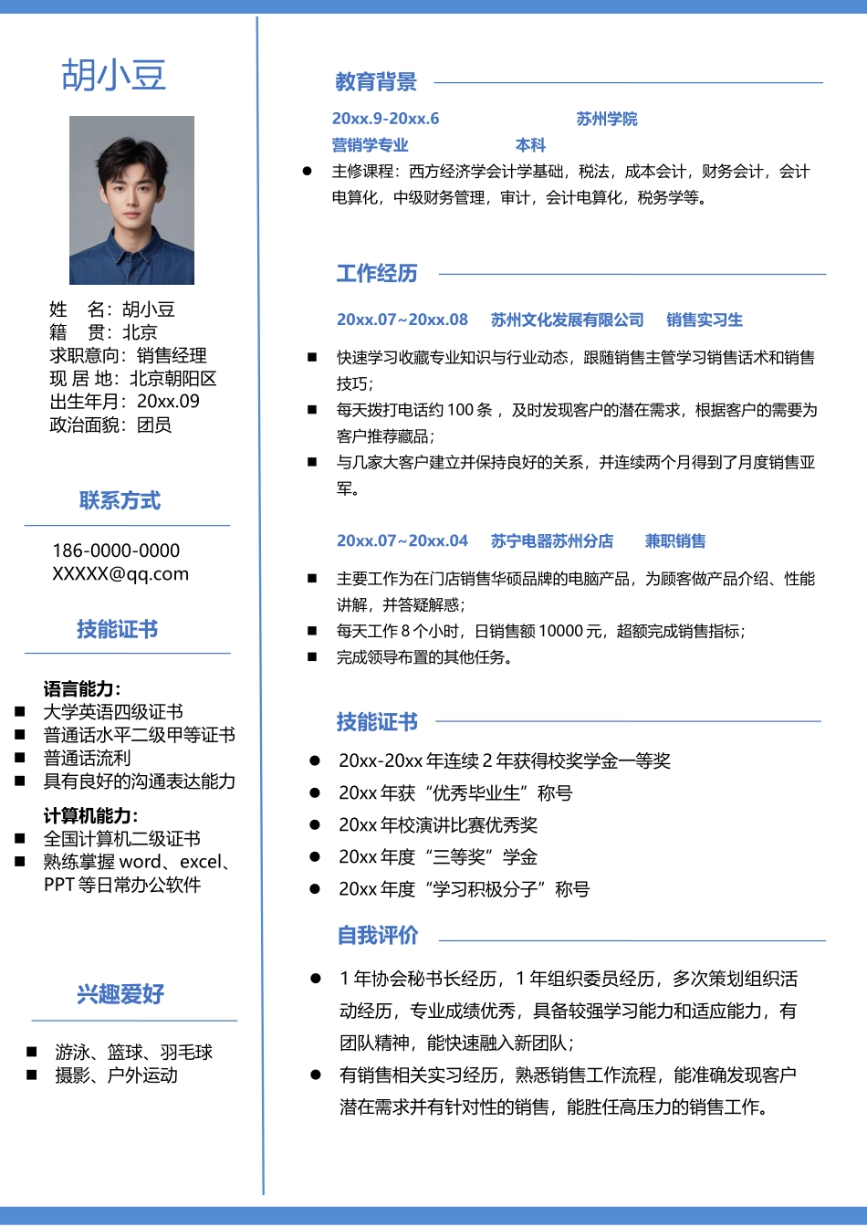 销售-单页176_第1页