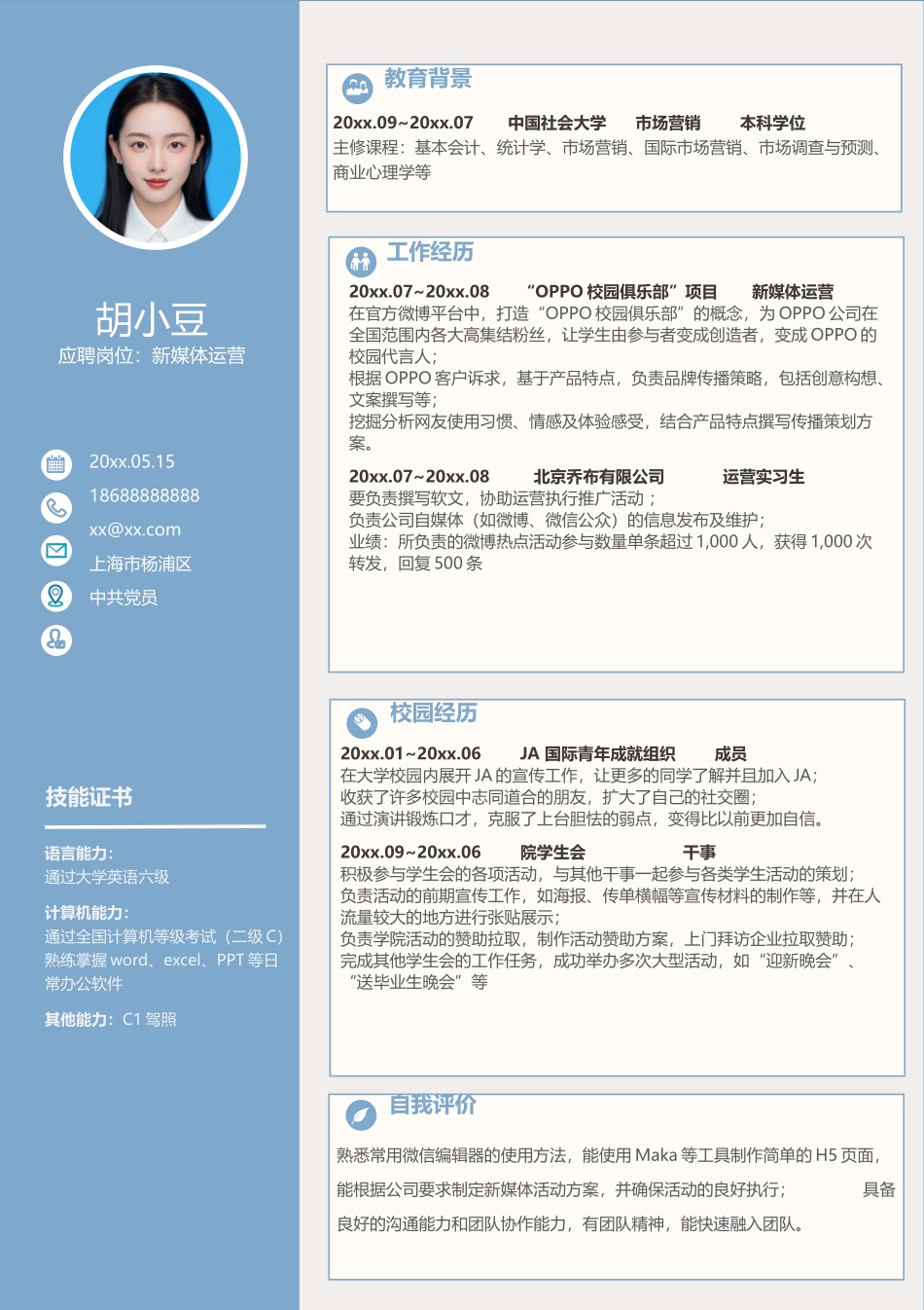 新媒体-单页056-双栏_第1页