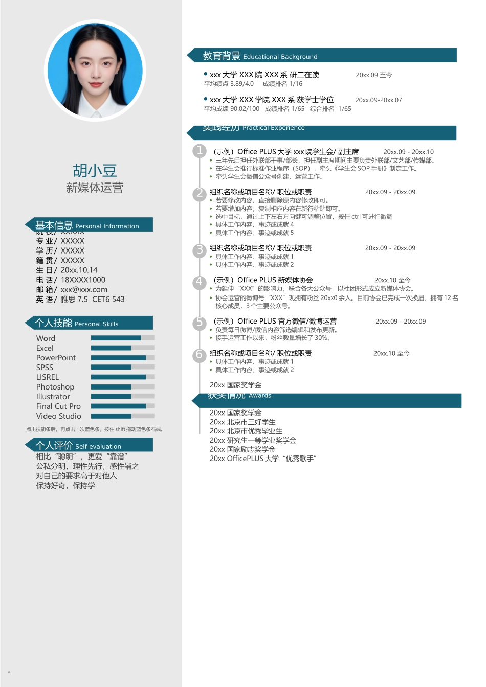 新媒体-单页058-双栏_第1页