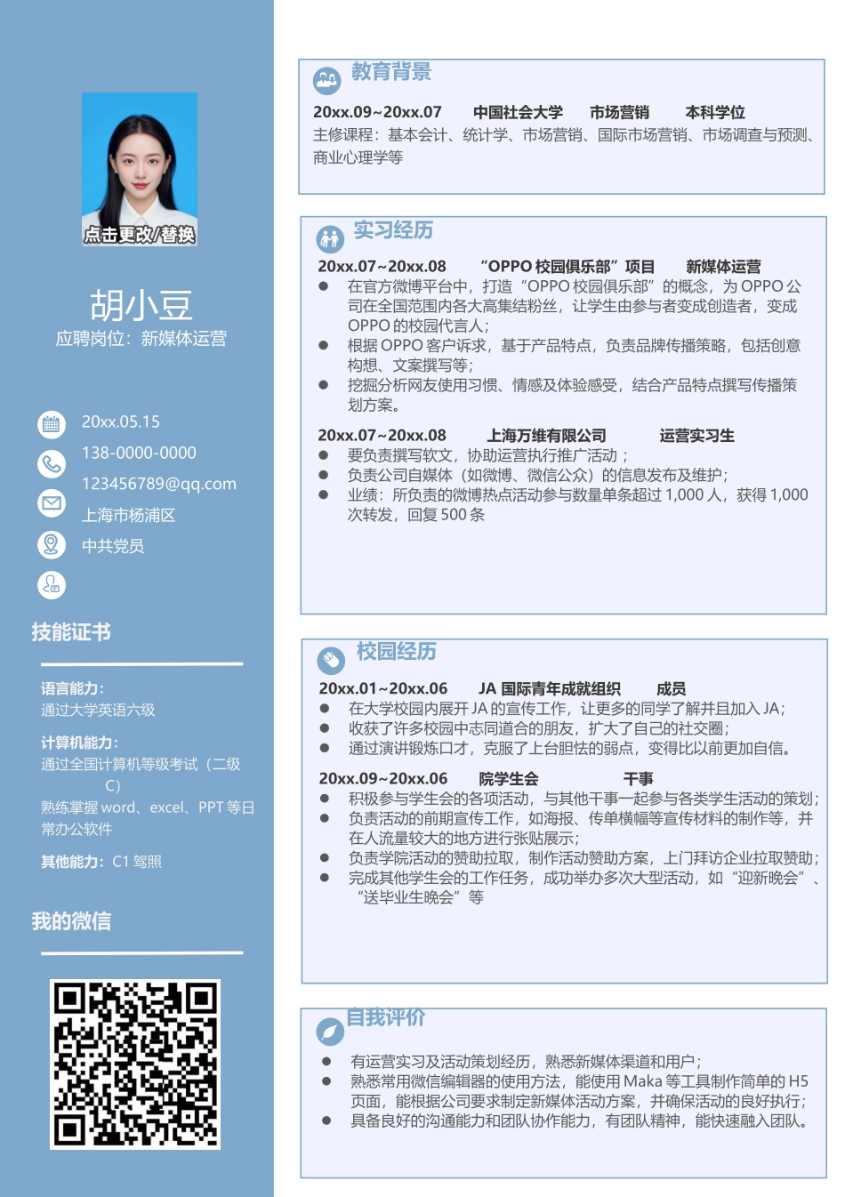 新媒体-单页083-双栏_第1页