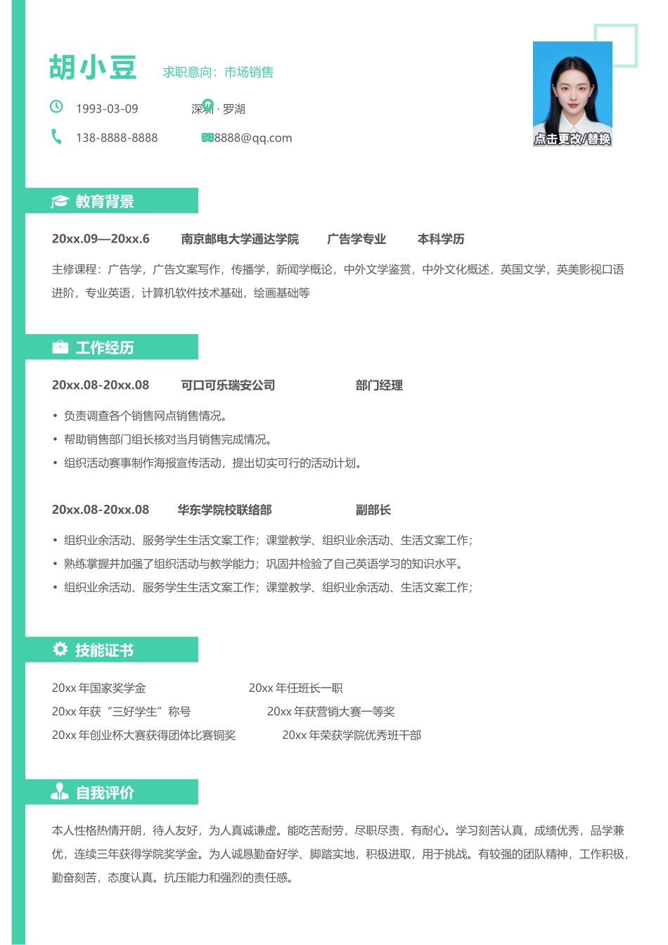 销售-单页191_第1页