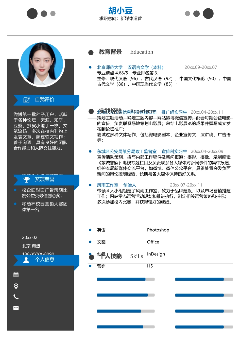 新媒体-单页135_第1页