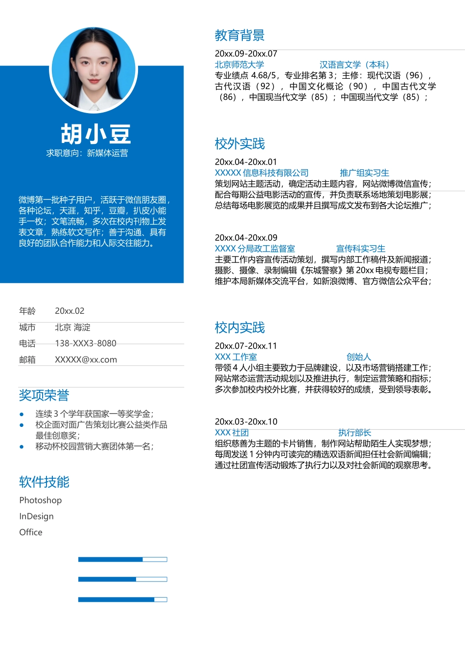 新媒体-单页137_第1页