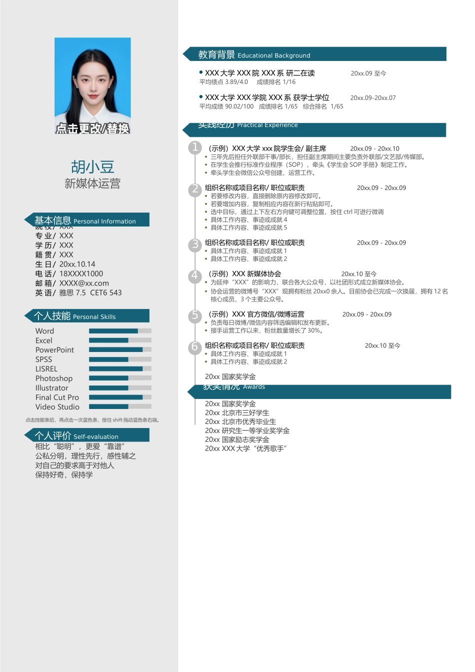 新媒体-单页138_第1页