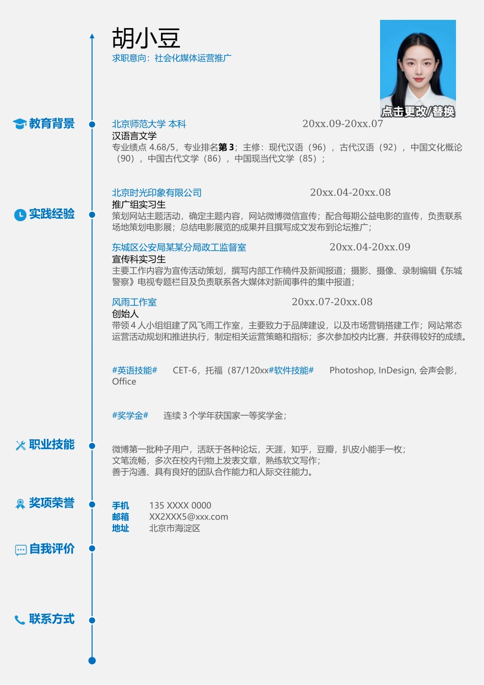新媒体-单页143_第1页