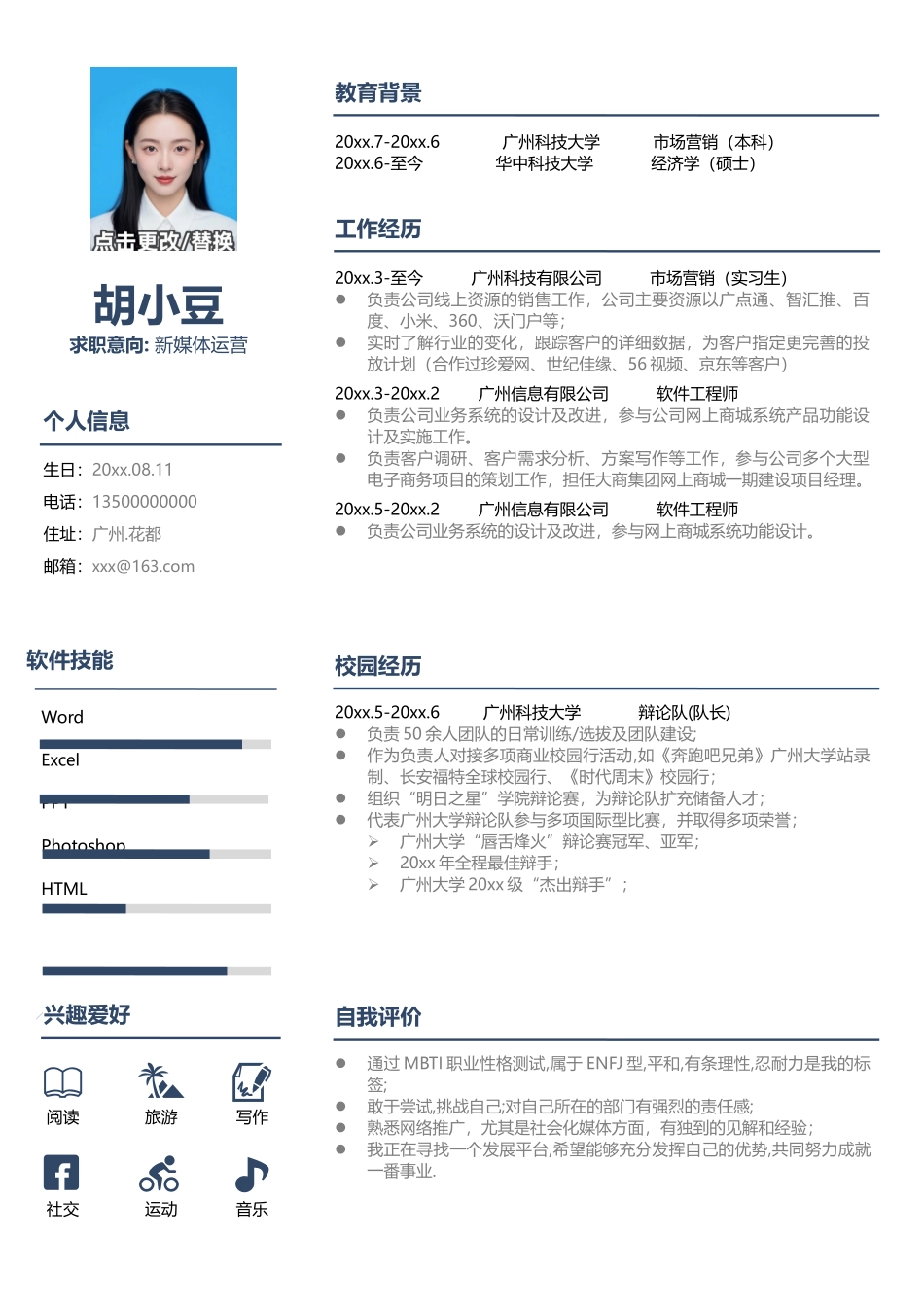 新媒体-单页160_第1页