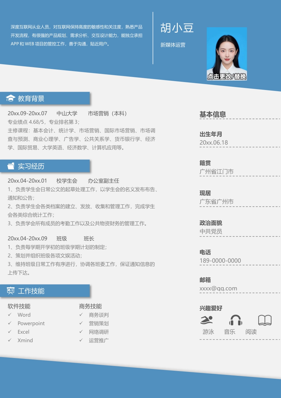 新媒体-单页171_第1页