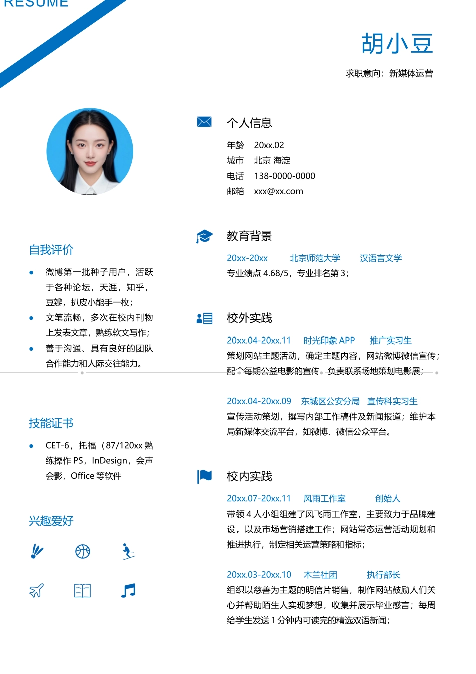 新媒体-单页203_第1页