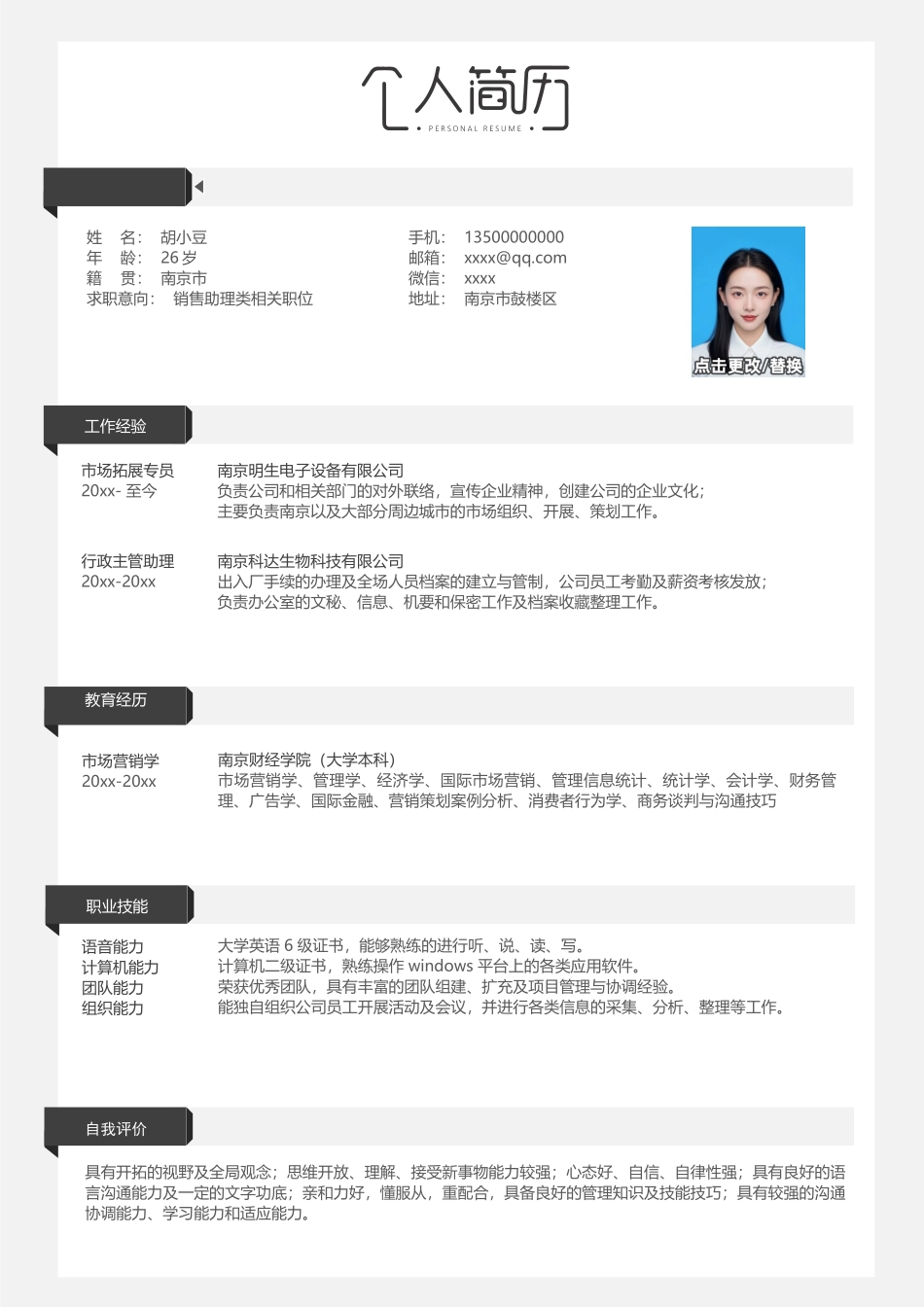销售-单页196_第1页