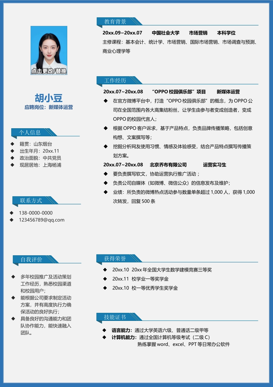 新媒体-单页204_第1页