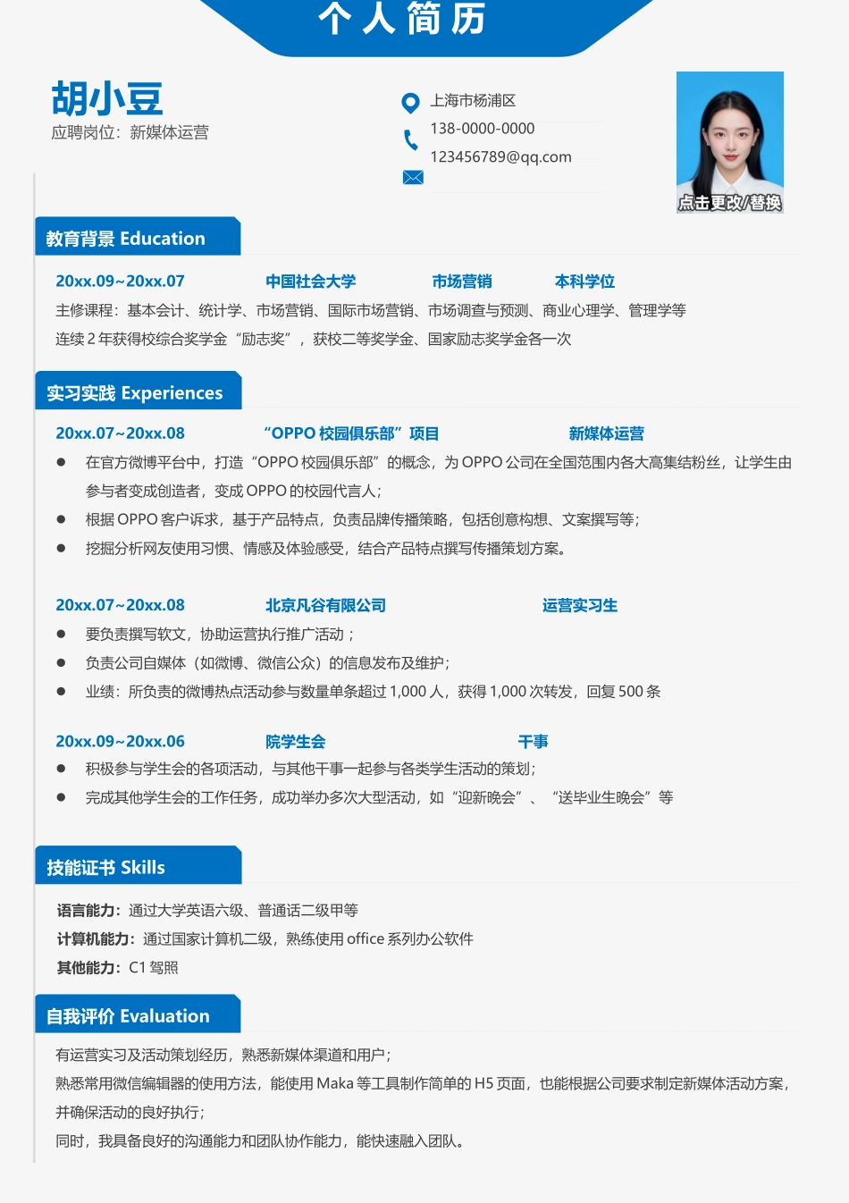新媒体-单页209_第1页