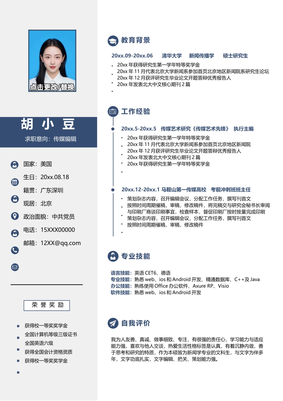 新媒体-单页211_第1页