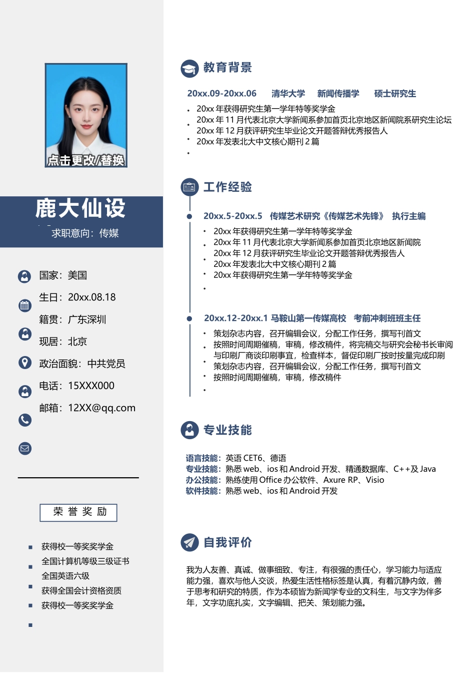 新媒体-单页221_第1页
