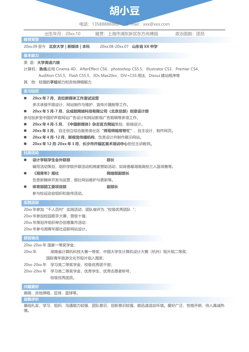 新媒体-单页237_第1页