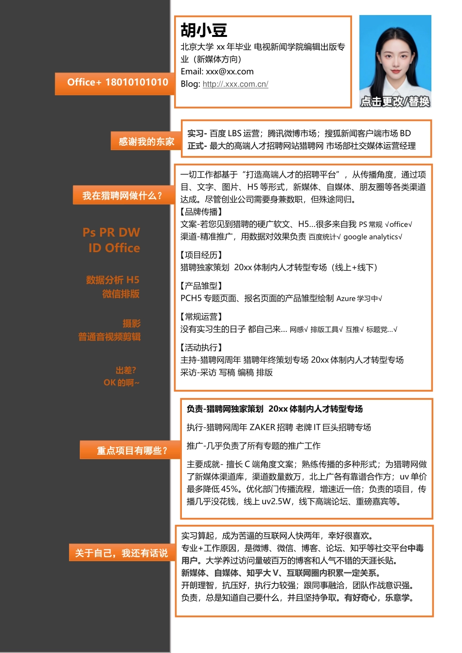 新媒体-单页304_第1页