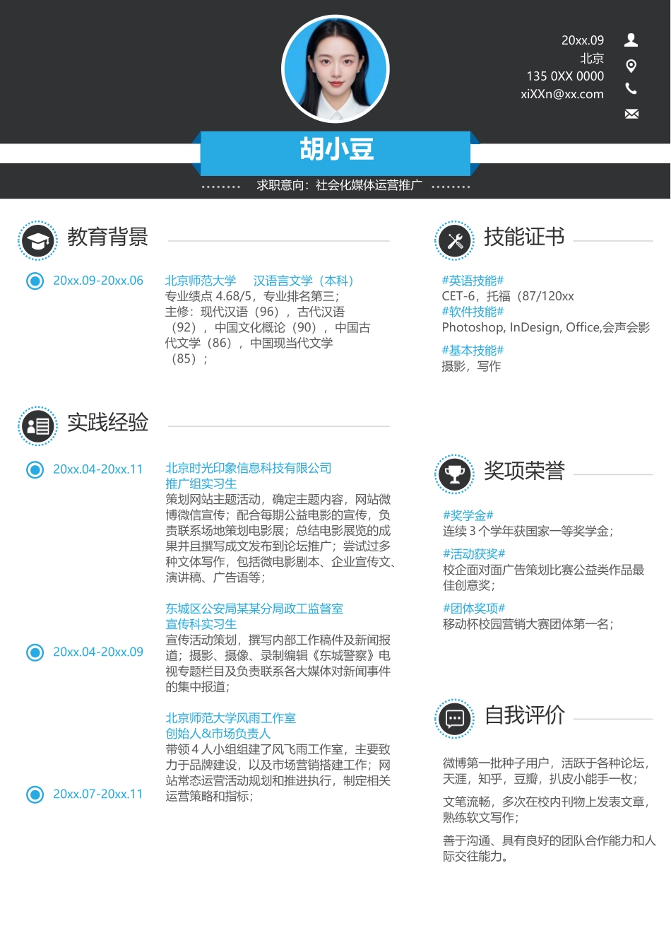 新媒体-单页305_第1页