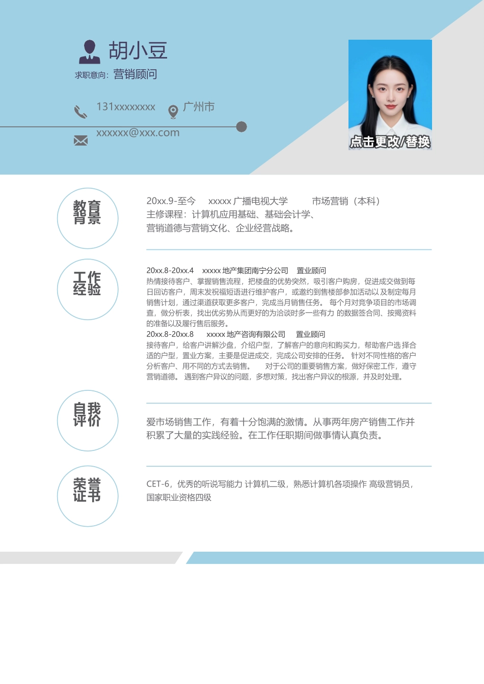 营销-单页234_第1页
