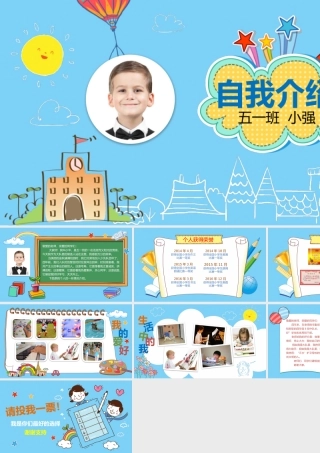 班干部竞选PPT-01