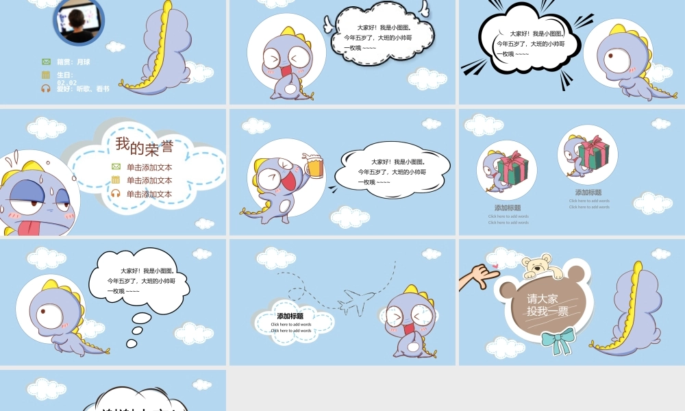 班干部竞选PPT-14