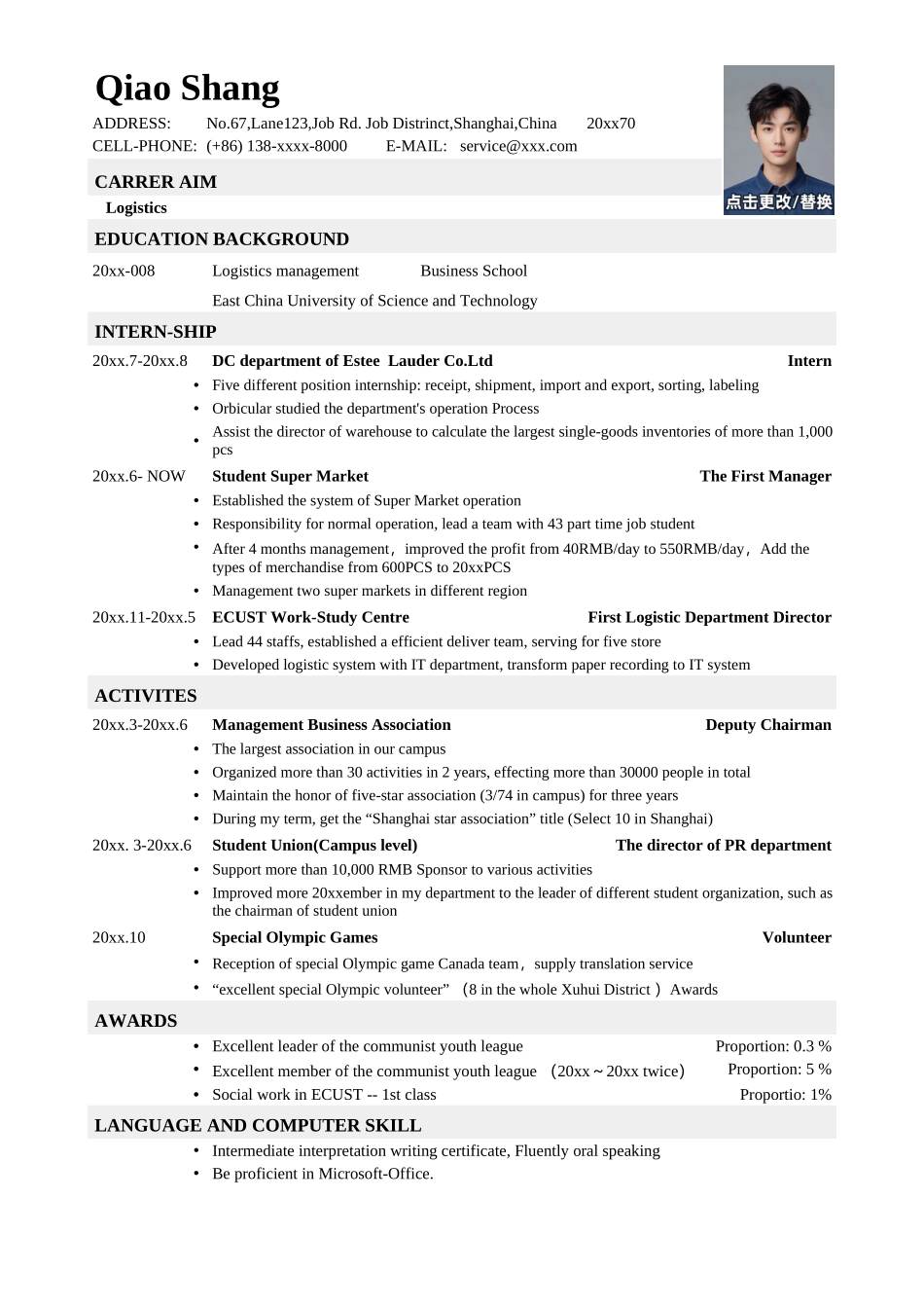 Resume_Template_for_Logistics_第1页