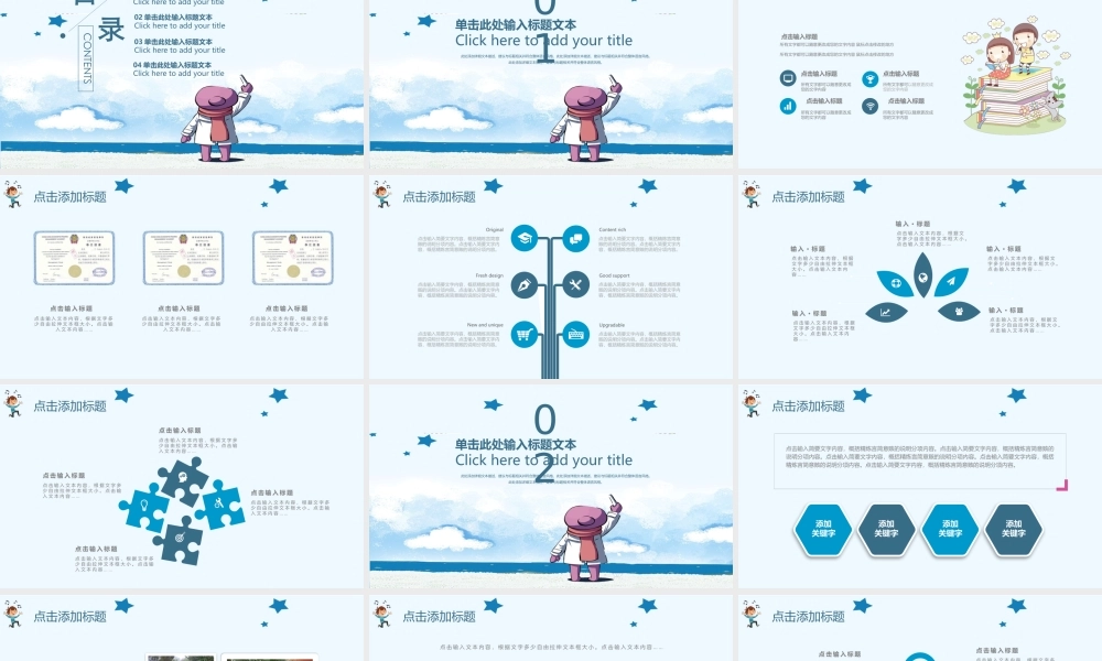 班干部竞选PPT-35