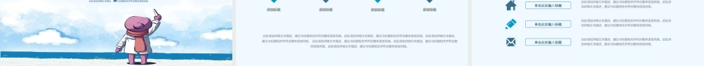 班干部竞选PPT-35