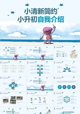 班干部竞选PPT-35