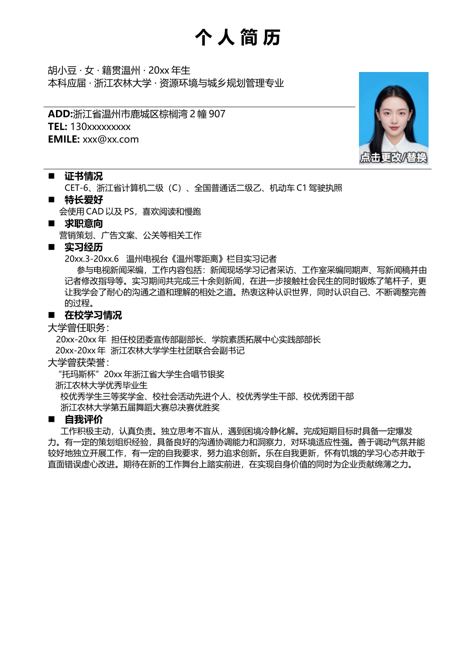 记者，文字黑色_第1页