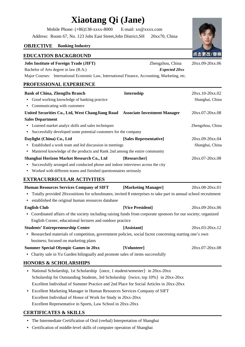 Resume_Template_for_Banking1_第1页