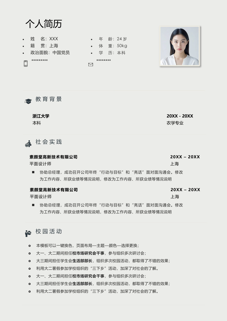 六页1002_第3页