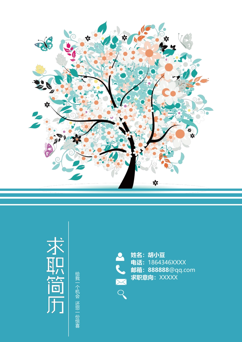 四页简历009-封面+内容+自荐信_第1页