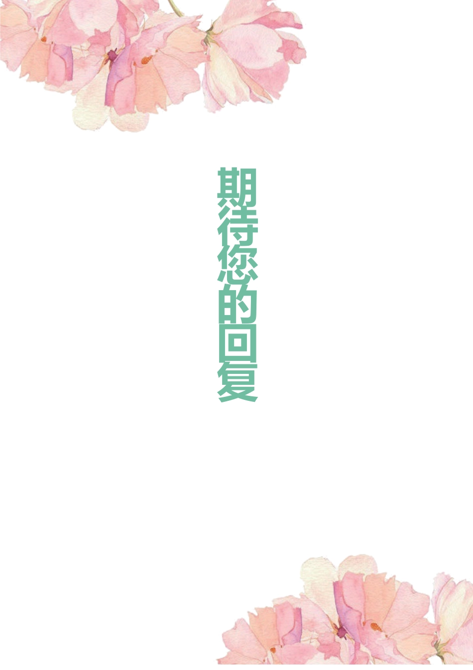 四页简历059-封面+内容+自荐信_第3页