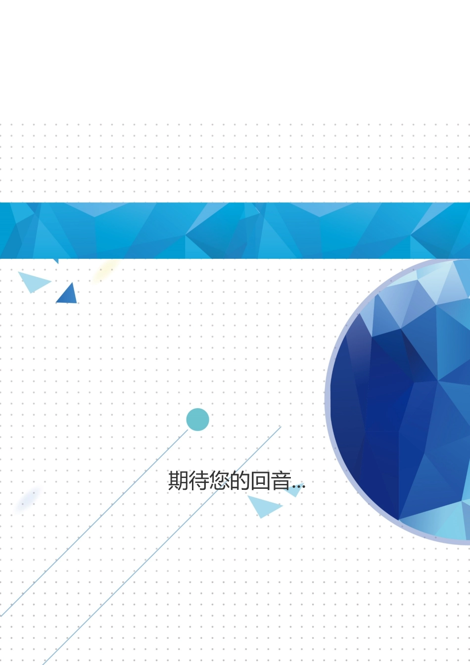 四页简历简历简历简历060-封面+内容+自荐信_第3页