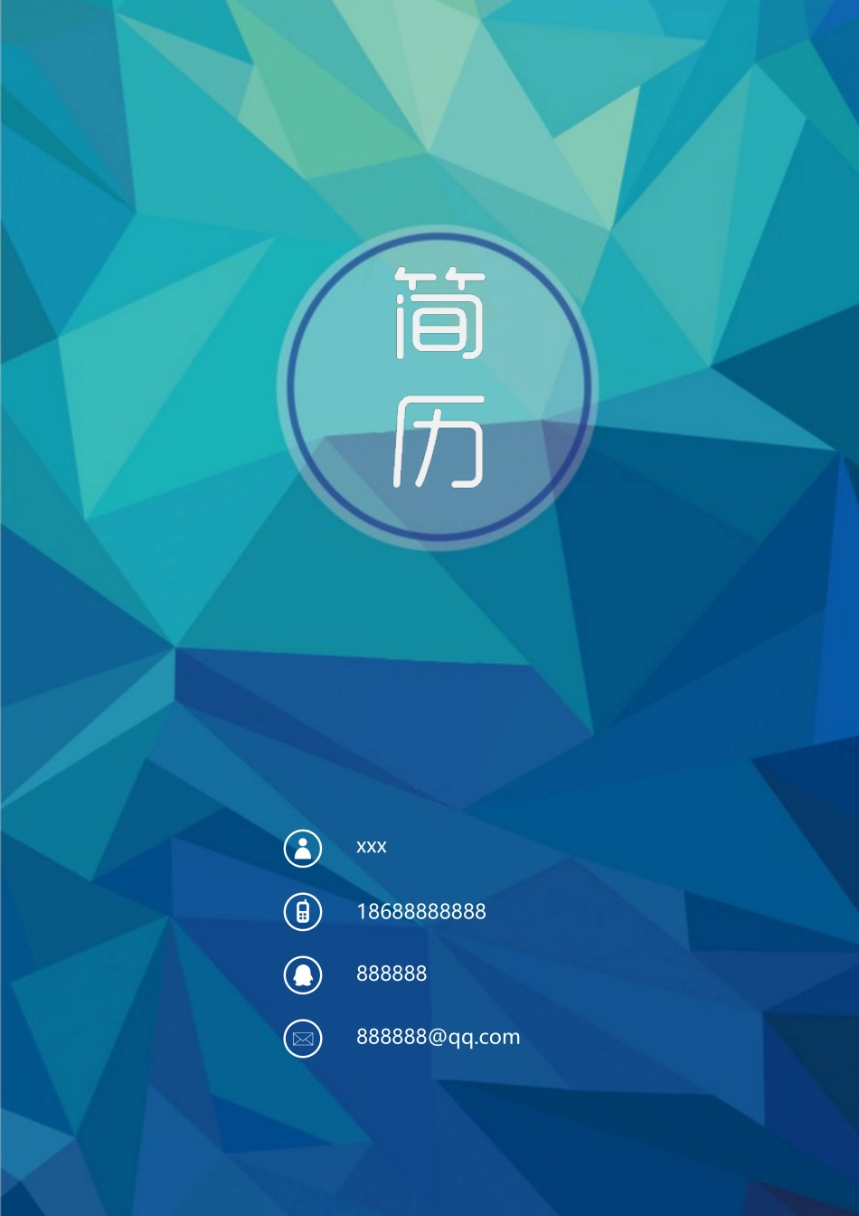 四页104-封面+内容+自荐信_第1页