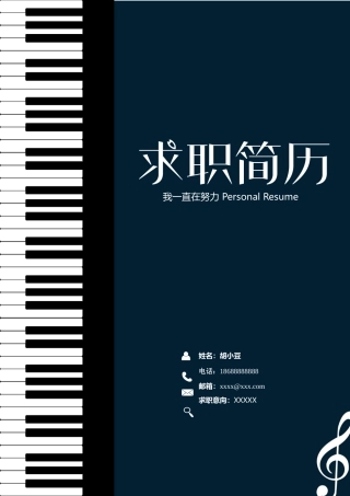 四页107-封面+内容+自荐信